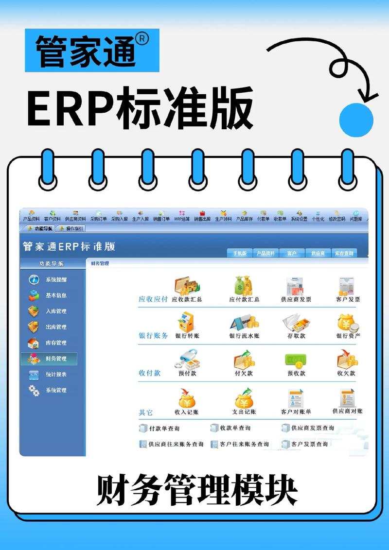小型工廠如何選擇適合的ERP管理系統(tǒng)？